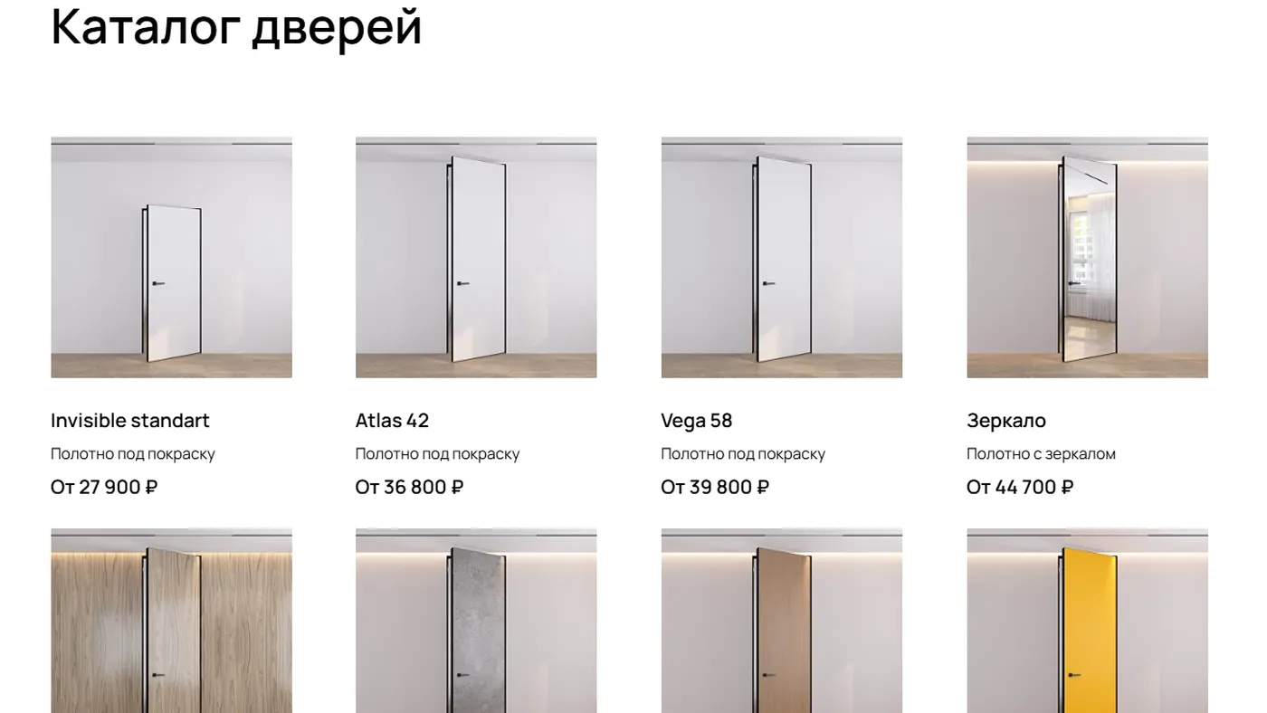Производство дверей скрытого монтажа — экран 3
