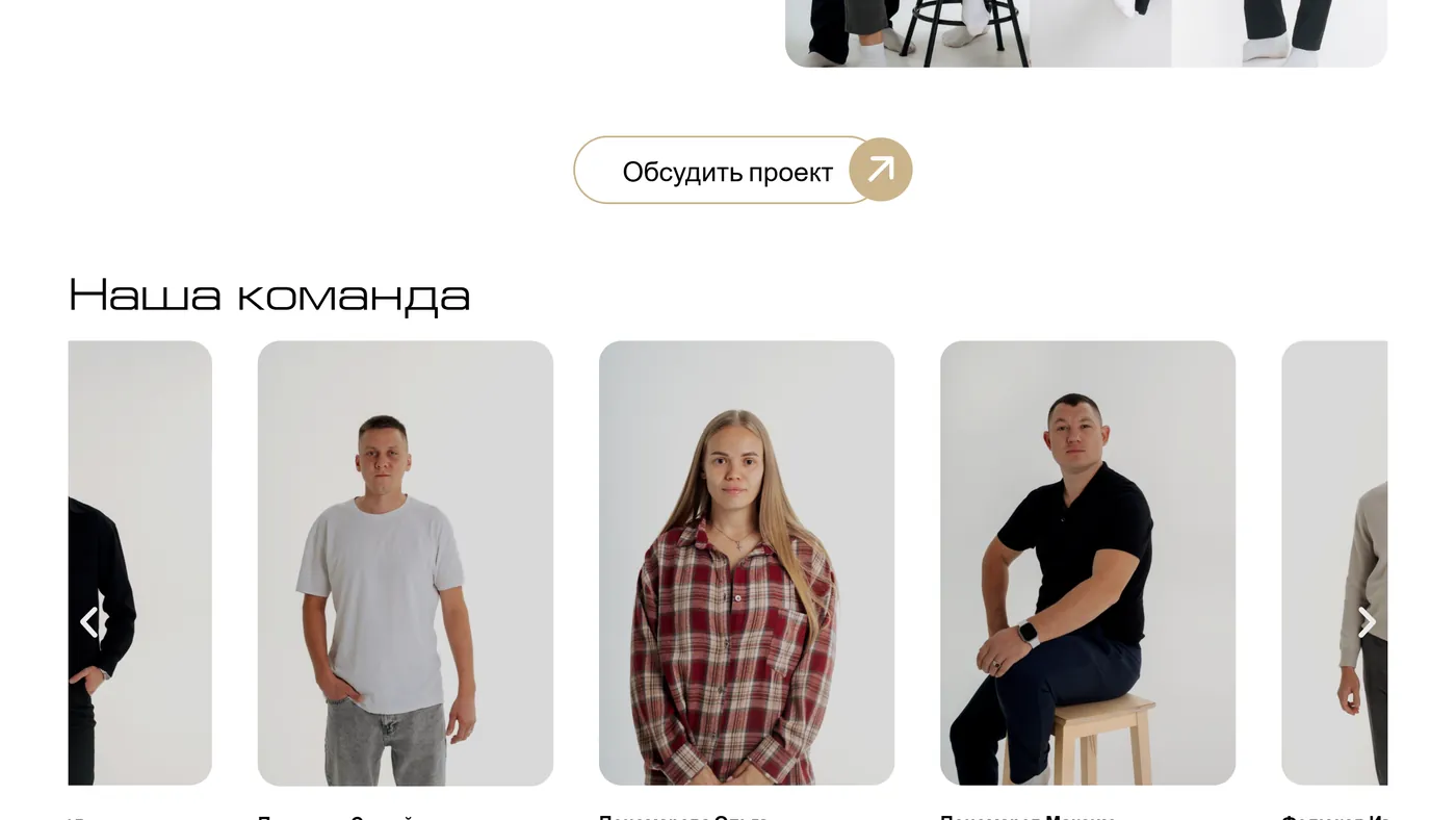 Студия дизайна и ремонта — экран 3
