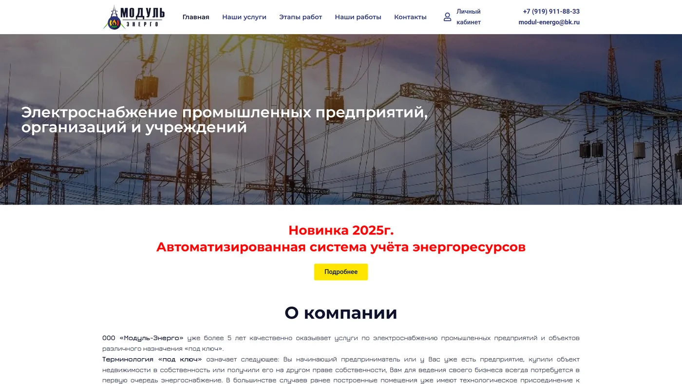 Электроснабжение промышленных предприятий — экран 1