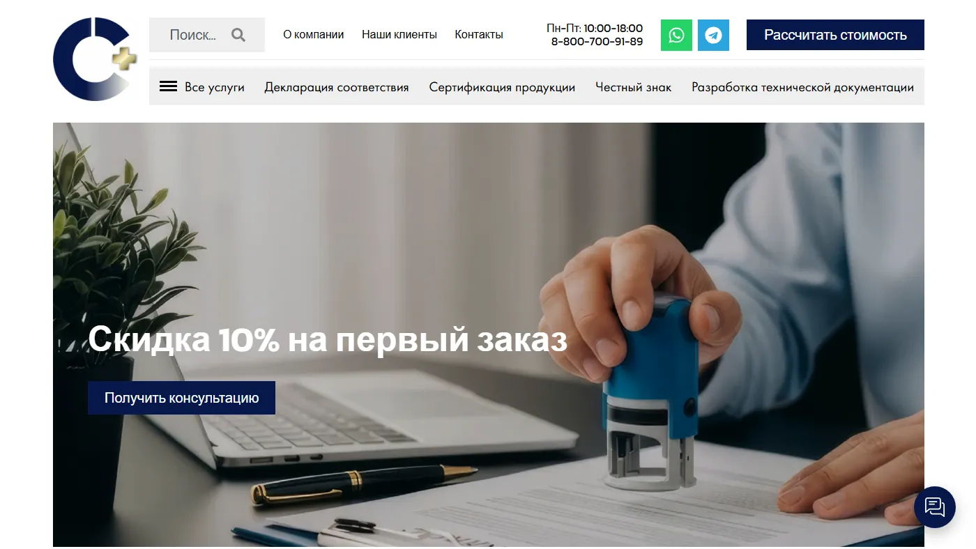 Центр сертификации — экран 1