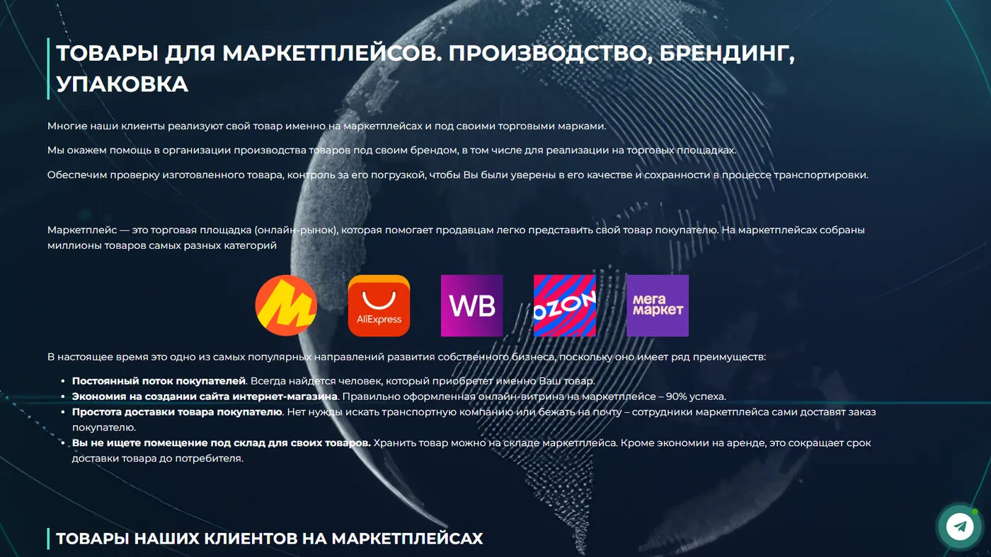 Международные перевозки — экран 3