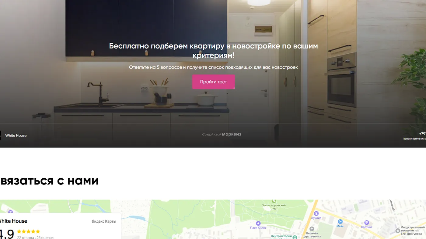 Агентство недвижимости — экран 3